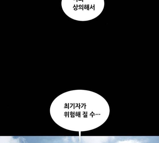 비질란테 116화 14