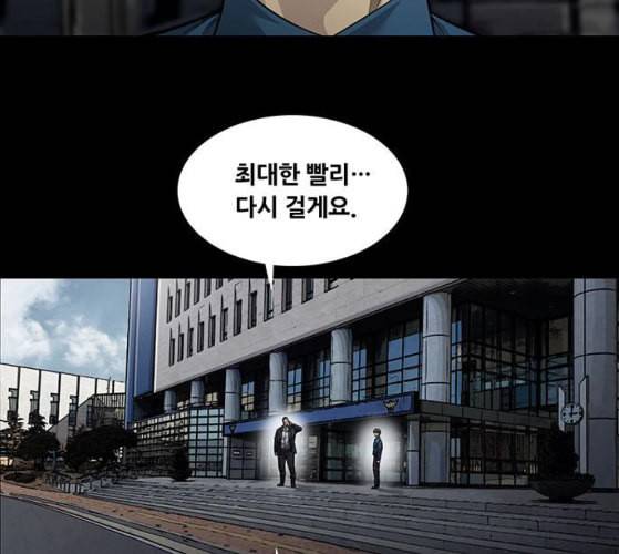 비질란테 116화 18
