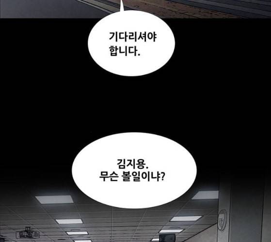 비질란테 116화 19