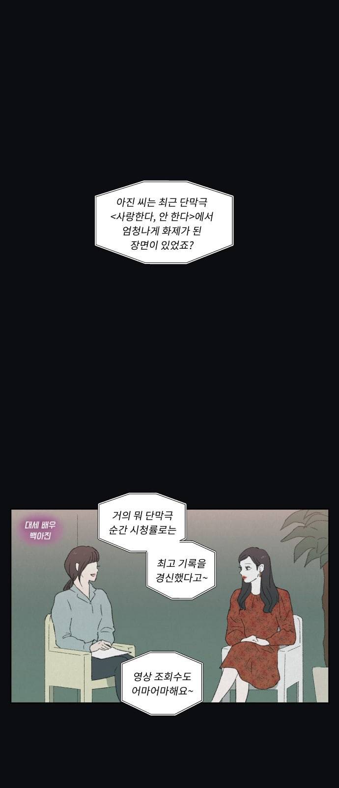 친애하는 X 53화 1