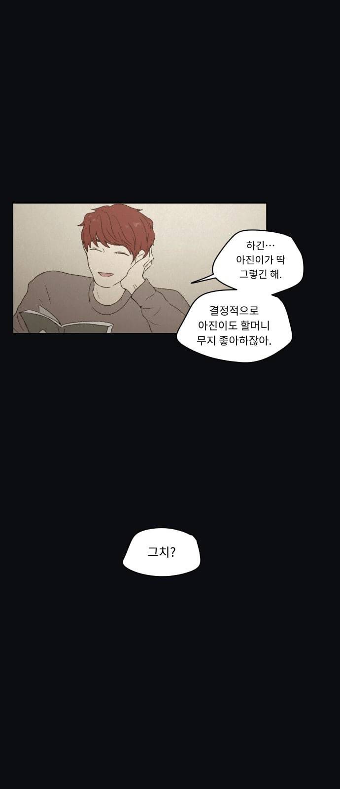 친애하는 X 53화 7