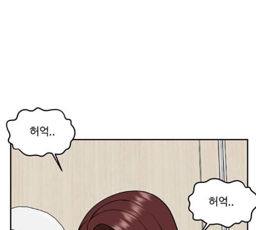 나를 바꿔줘 배선주 11 1