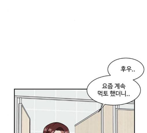 나를 바꿔줘 배선주 11 3