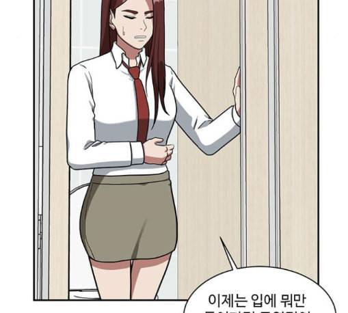 나를 바꿔줘 배선주 11 4