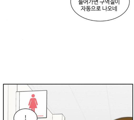 나를 바꿔줘 배선주 11 5