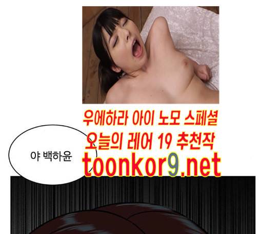 나를 바꿔줘 배선주 11 11