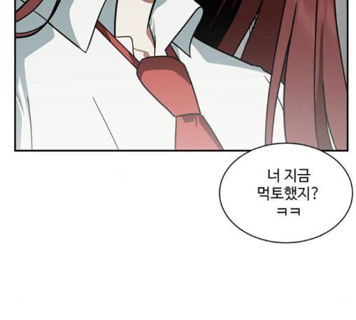 나를 바꿔줘 배선주 11 13