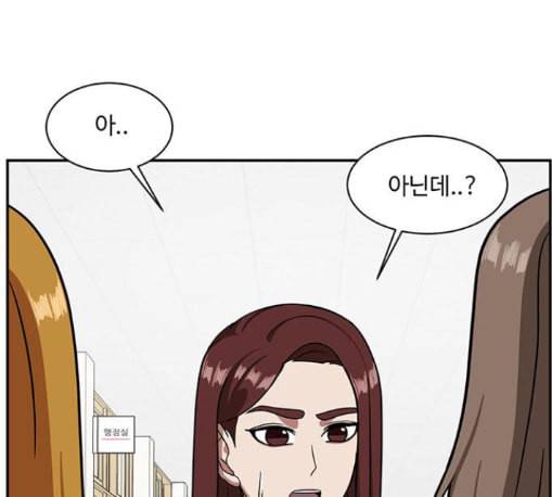 나를 바꿔줘 배선주 11 14