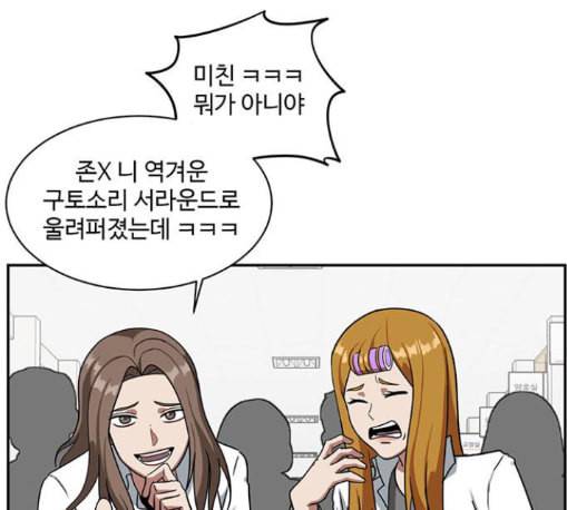 나를 바꿔줘 배선주 11 16