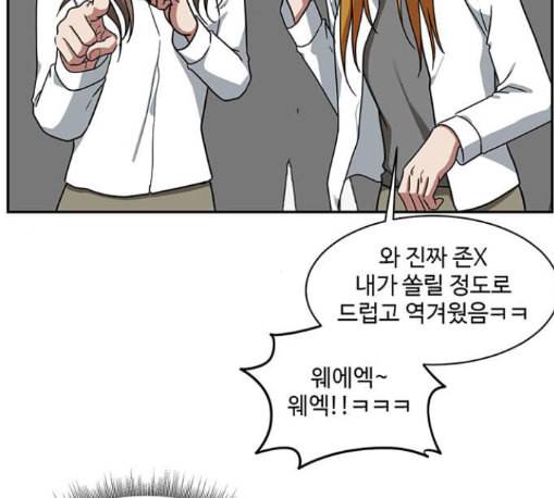 나를 바꿔줘 배선주 11 17