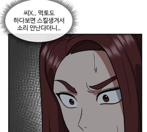 나를 바꿔줘 배선주 11 18