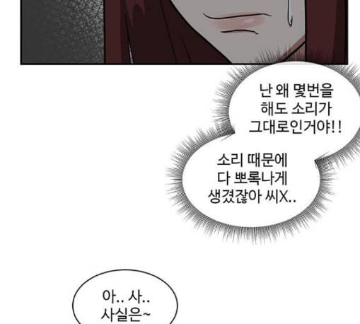 나를 바꿔줘 배선주 11 19