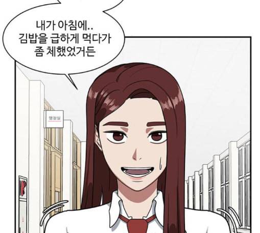 나를 바꿔줘 배선주 11 20