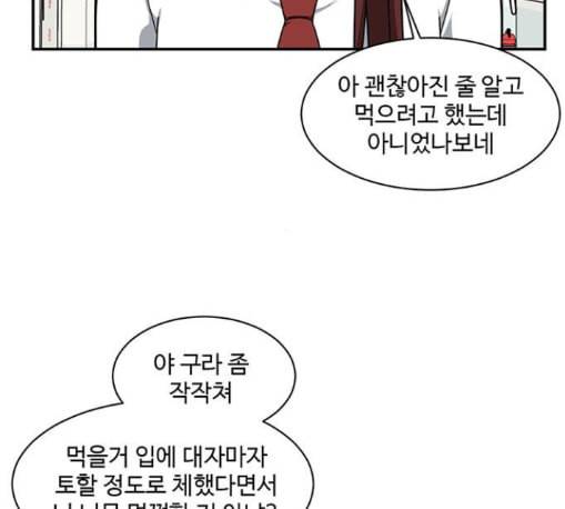 나를 바꿔줘 배선주 11 21