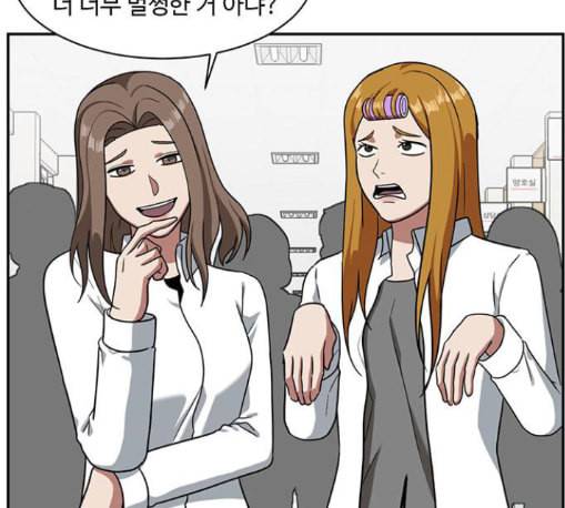 나를 바꿔줘 배선주 11 22