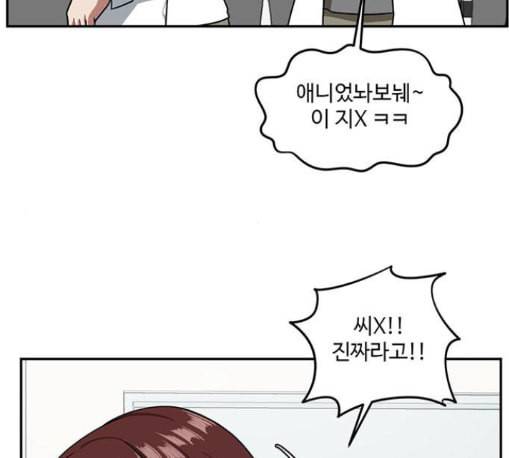 나를 바꿔줘 배선주 11 23