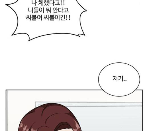 나를 바꿔줘 배선주 11 25