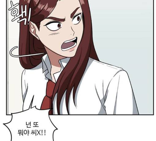 나를 바꿔줘 배선주 11 26