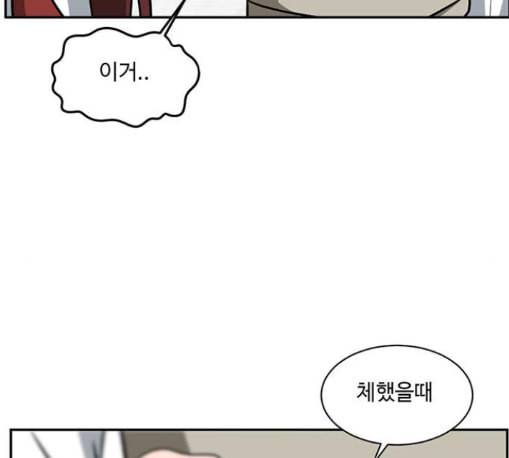 나를 바꿔줘 배선주 11 29