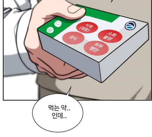 나를 바꿔줘 배선주 11 30