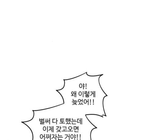 나를 바꿔줘 배선주 11 33