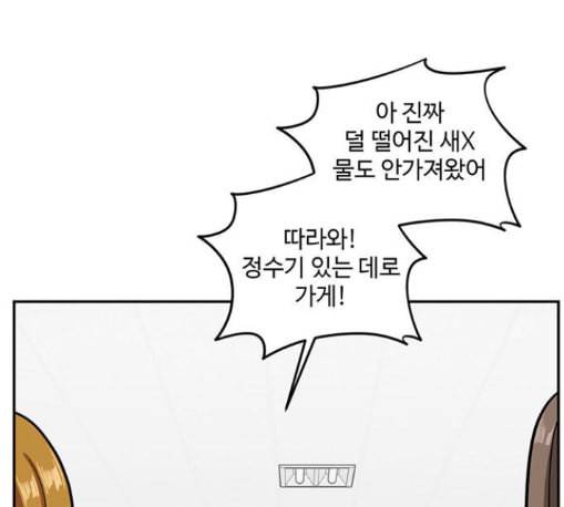 나를 바꿔줘 배선주 11 36