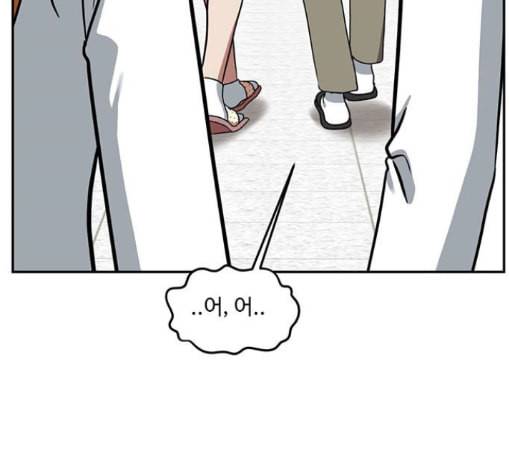 나를 바꿔줘 배선주 11 38