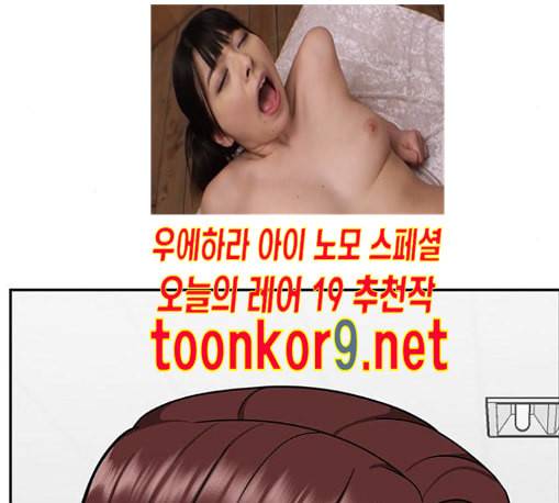 나를 바꿔줘 배선주 11 39
