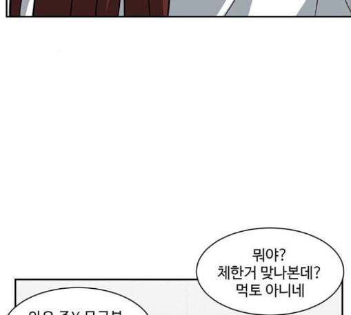 나를 바꿔줘 배선주 11 41
