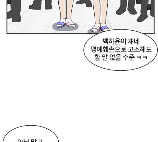 나를 바꿔줘 배선주 11 43