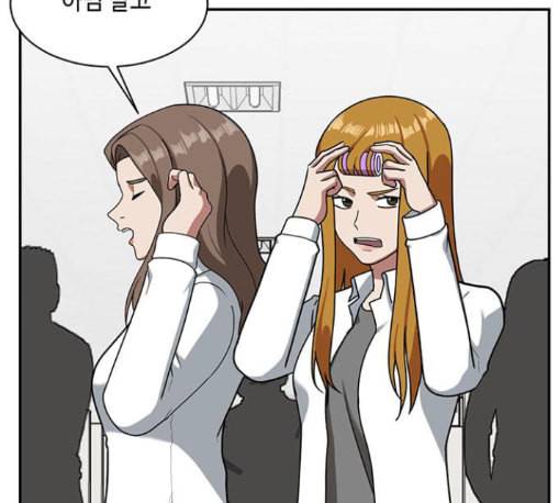 나를 바꿔줘 배선주 11 44