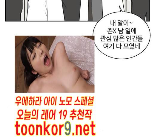나를 바꿔줘 배선주 11 45