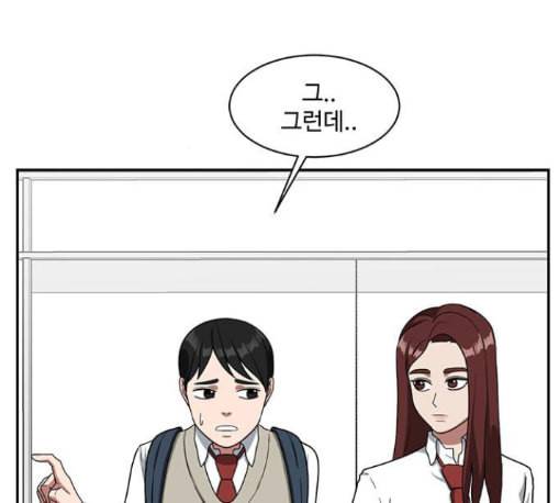 나를 바꿔줘 배선주 11 50