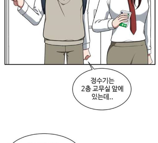 나를 바꿔줘 배선주 11 51
