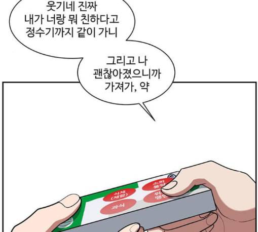 나를 바꿔줘 배선주 11 52