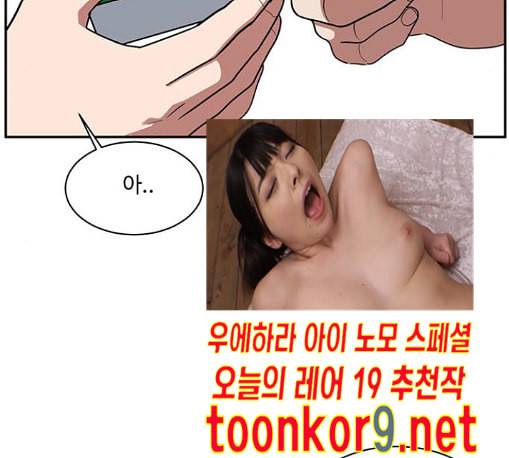 나를 바꿔줘 배선주 11 53