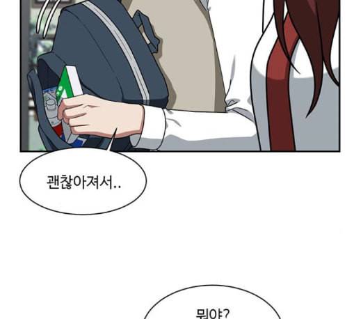 나를 바꿔줘 배선주 11 55