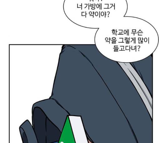 나를 바꿔줘 배선주 11 56