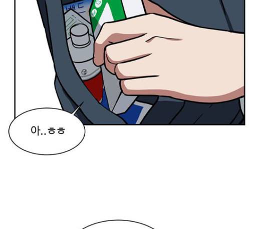 나를 바꿔줘 배선주 11 57