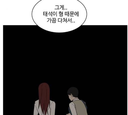 나를 바꿔줘 배선주 11 58