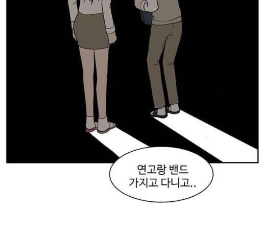 나를 바꿔줘 배선주 11 59