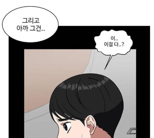 나를 바꿔줘 배선주 11 60