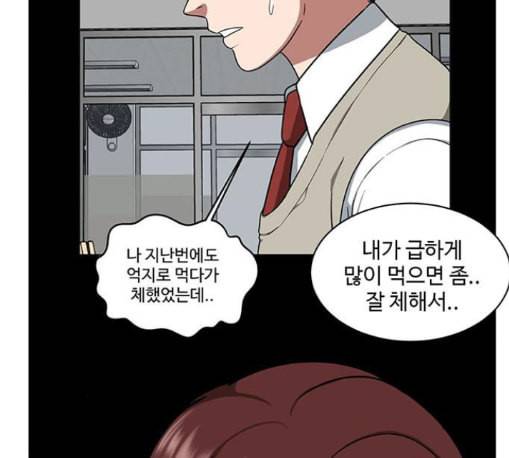 나를 바꿔줘 배선주 11 61