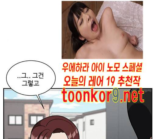 나를 바꿔줘 배선주 11 63