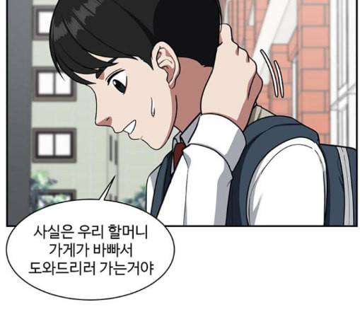 나를 바꿔줘 배선주 11 66