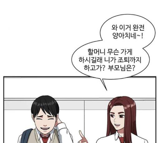 나를 바꿔줘 배선주 11 67