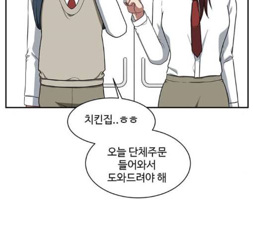나를 바꿔줘 배선주 11 68
