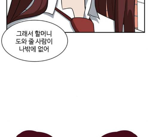 나를 바꿔줘 배선주 11 71