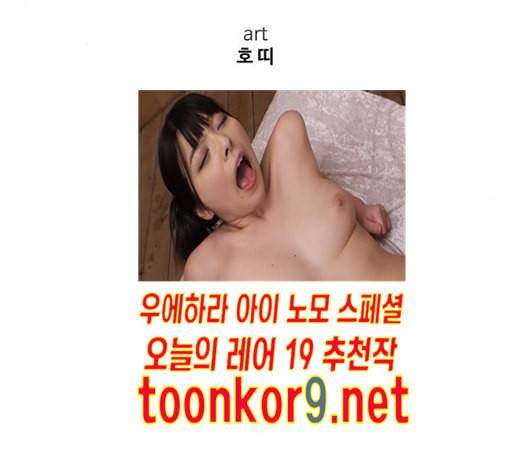 나를 바꿔줘 배선주 11 73