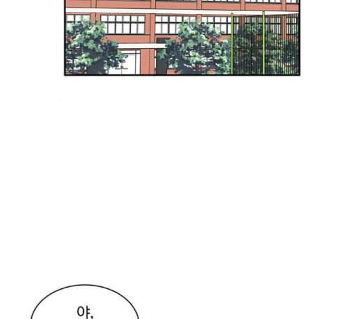 나를 바꿔줘 배선주 11 75
